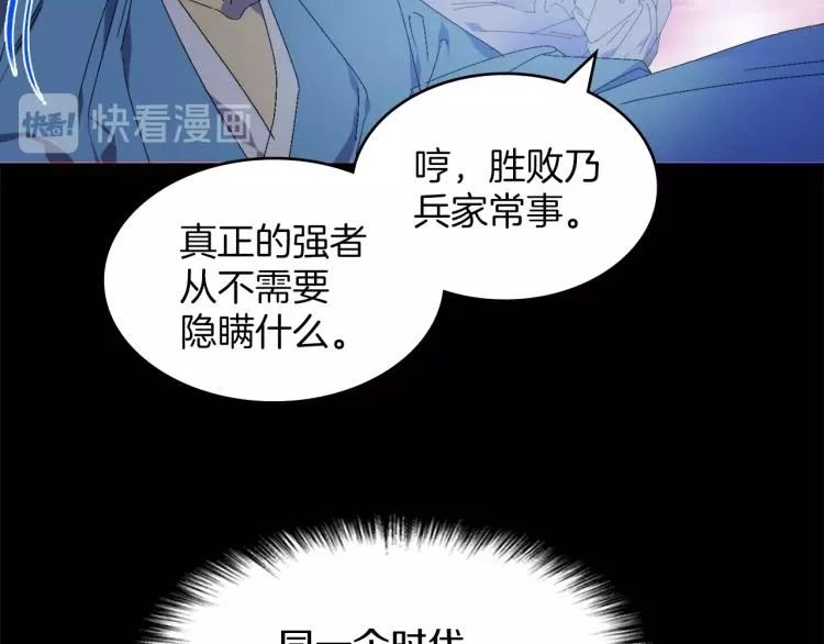 第131话 修炼方式 第37页