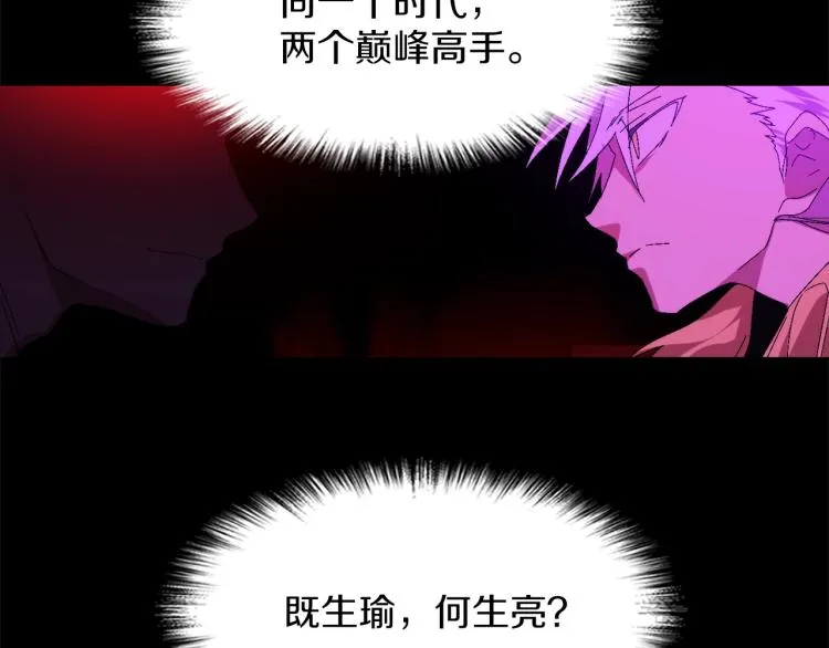 第131话 修炼方式 第38页