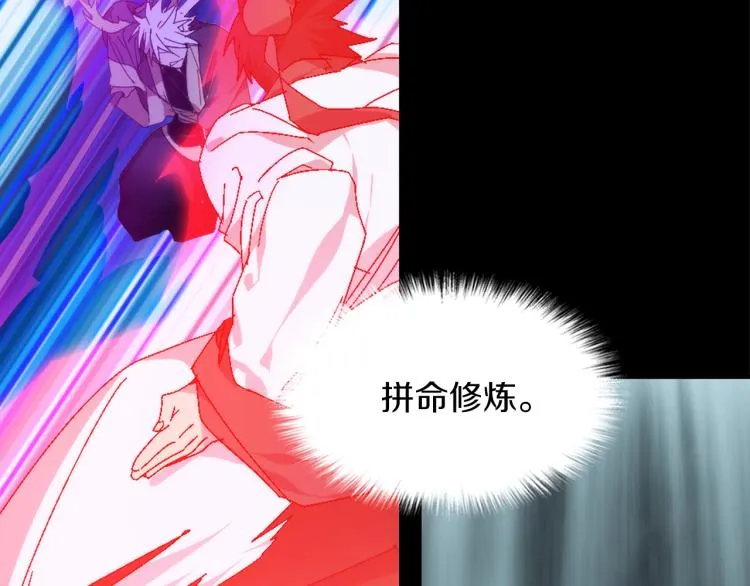 第131话 修炼方式 第40页