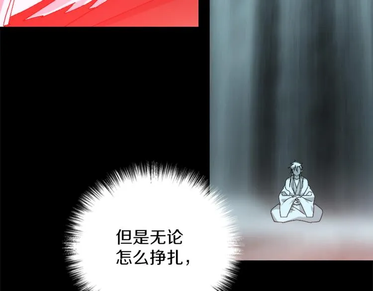 第131话 修炼方式 第41页