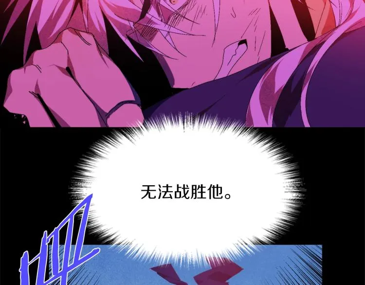 第131话 修炼方式 第46页