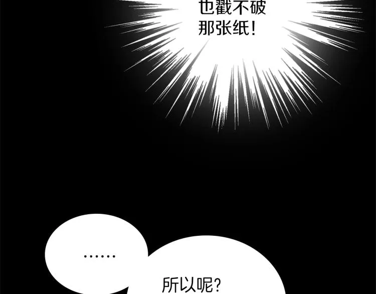 第131话 修炼方式 第49页