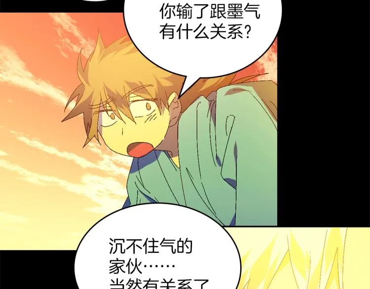 第131话 修炼方式 第50页