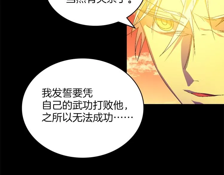 第131话 修炼方式 第51页