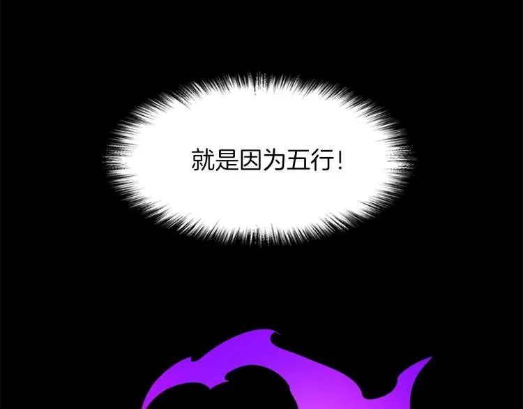 第131话 修炼方式 第52页