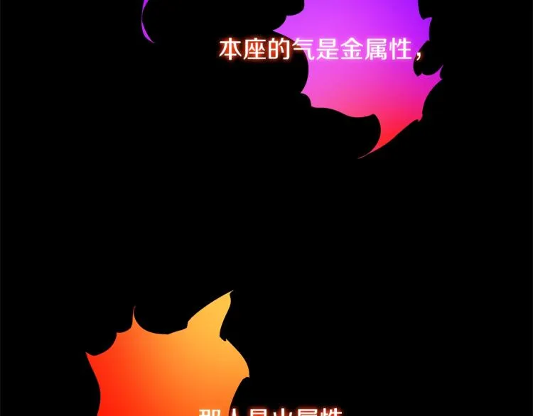 第131话 修炼方式 第53页