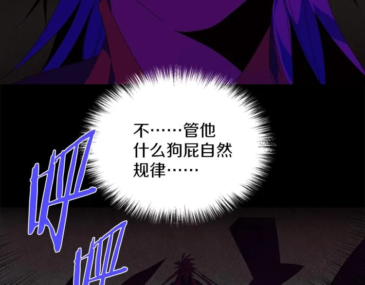 第131话 修炼方式 第57页