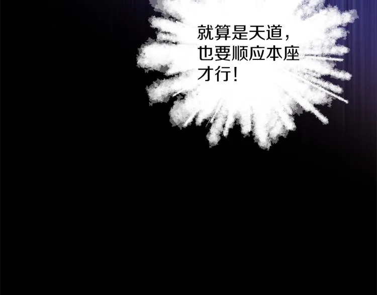 第131话 修炼方式 第62页