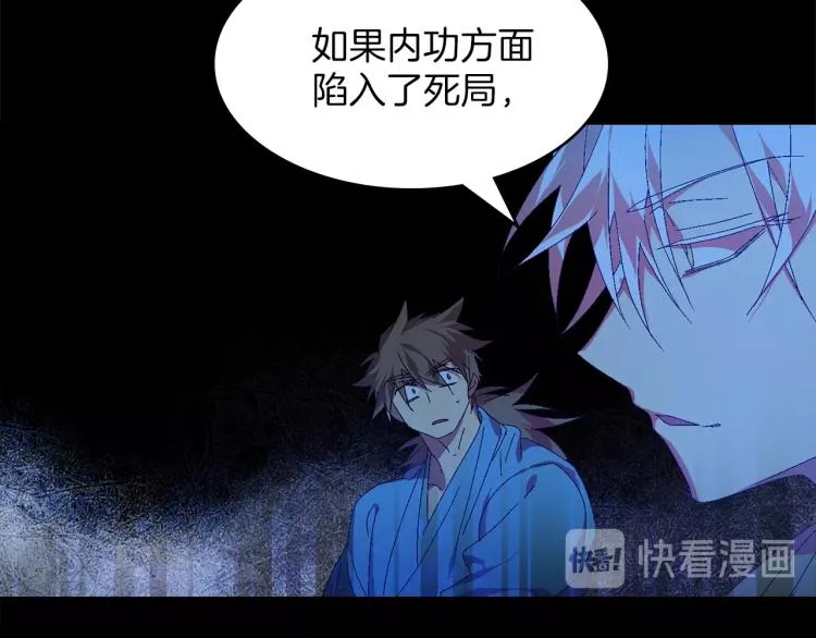 第131话 修炼方式 第66页
