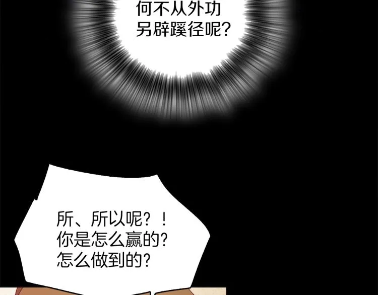 第131话 修炼方式 第69页