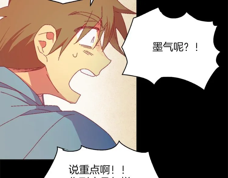 第131话 修炼方式 第70页