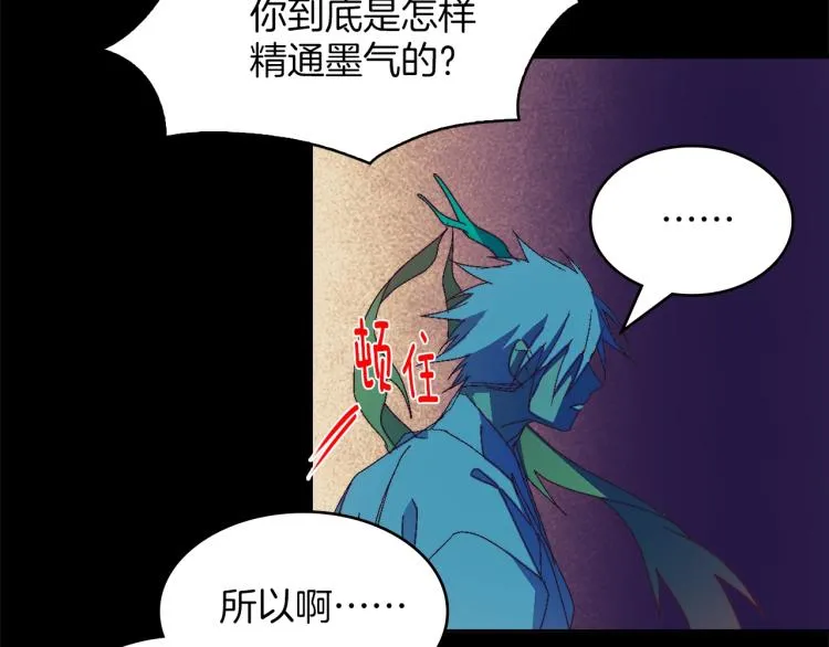 第131话 修炼方式 第71页