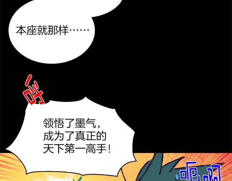 第131话 修炼方式 第72页