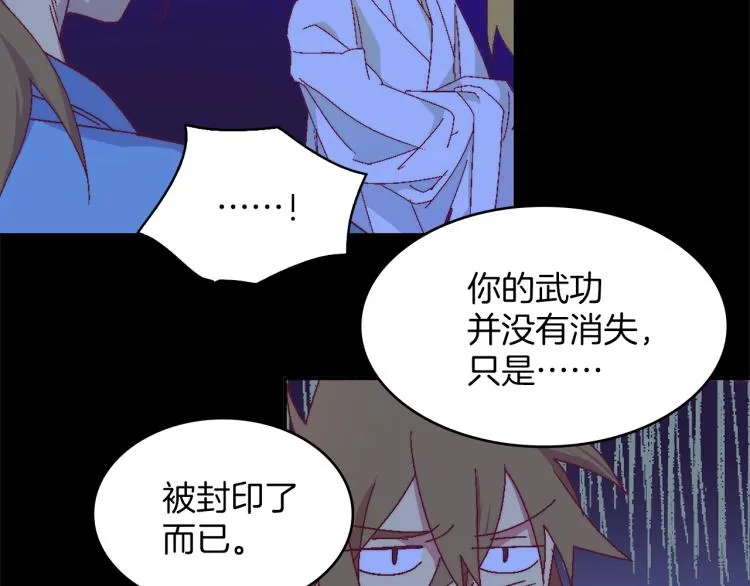 第131话 修炼方式 第75页