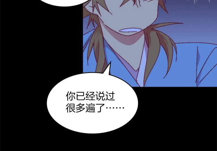 第131话 修炼方式 第76页