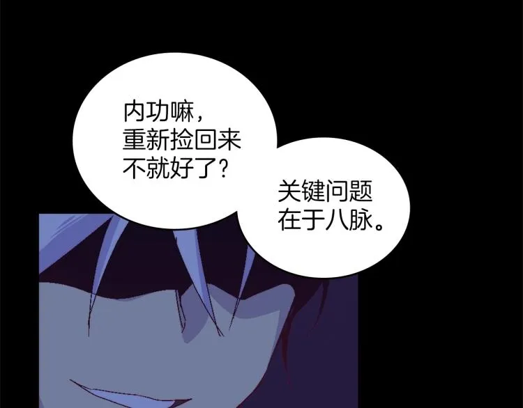 第131话 修炼方式 第77页