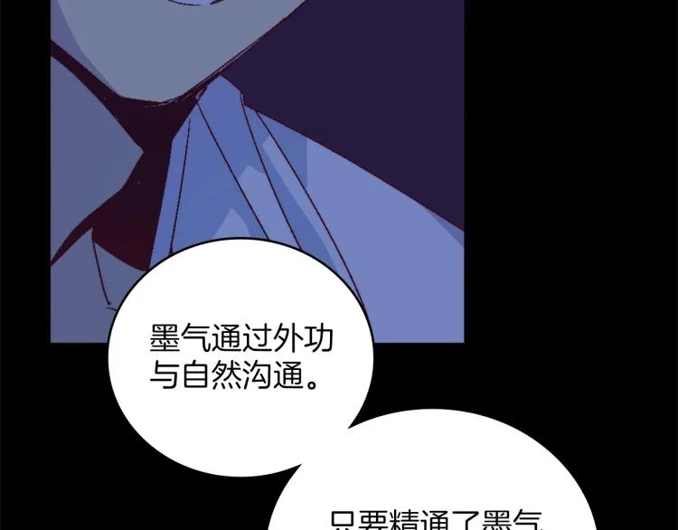 第131话 修炼方式 第78页