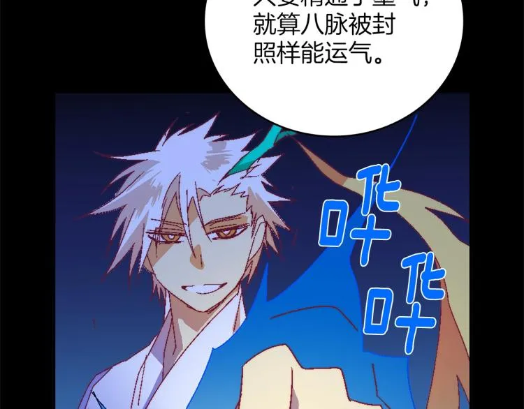 第131话 修炼方式 第79页