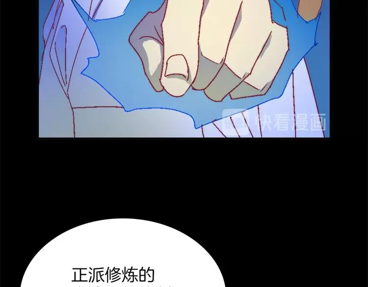 第131话 修炼方式 第80页