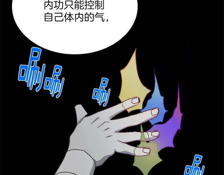 第131话 修炼方式 第81页