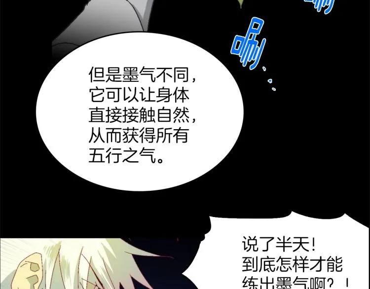 第131话 修炼方式 第82页