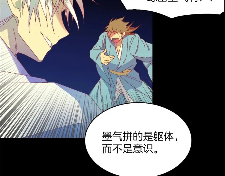 第131话 修炼方式 第83页