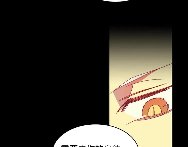 第131话 修炼方式 第84页