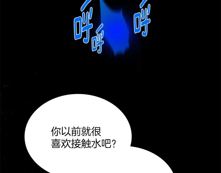 第131话 修炼方式 第87页