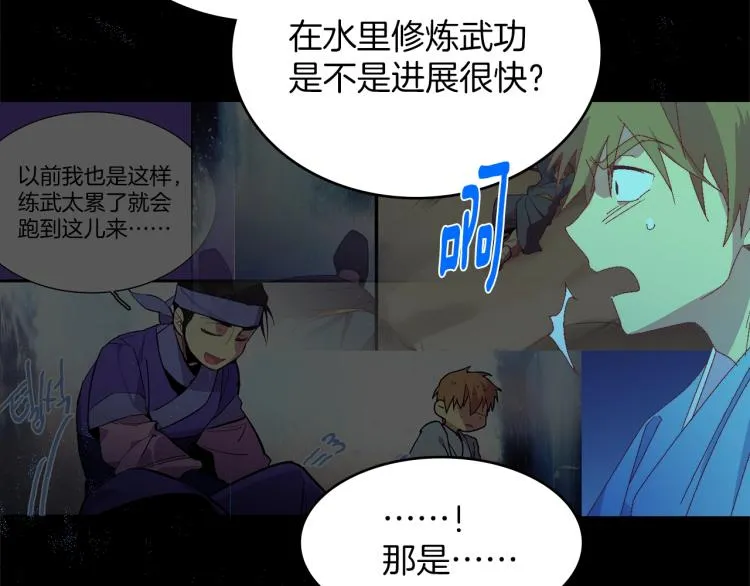 第131话 修炼方式 第88页