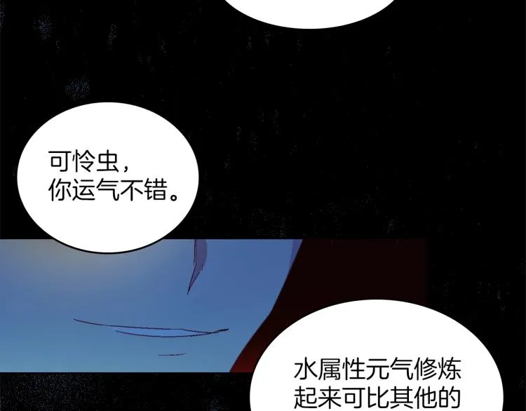 第131话 修炼方式 第89页
