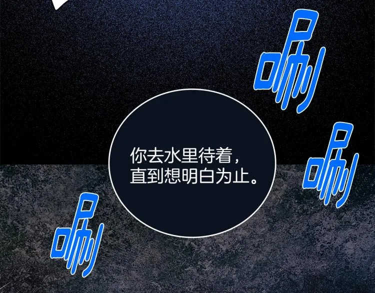 第131话 修炼方式 第92页