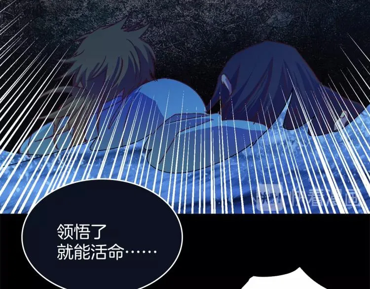 第131话 修炼方式 第93页