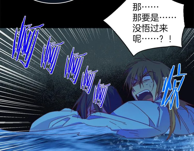 第131话 修炼方式 第94页