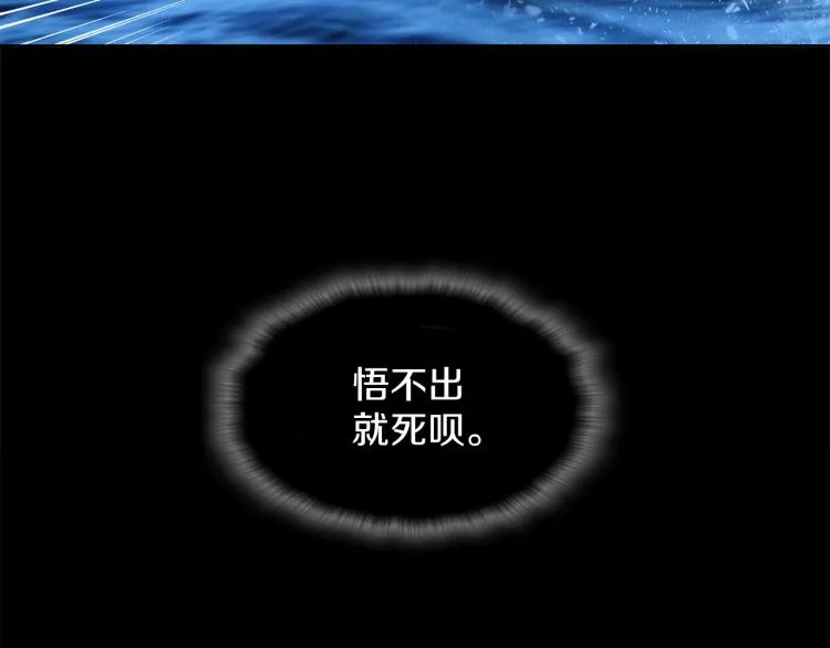 第131话 修炼方式 第95页