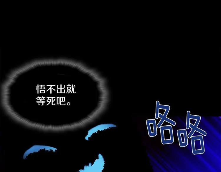 第132话 正统的修炼！ 第3页