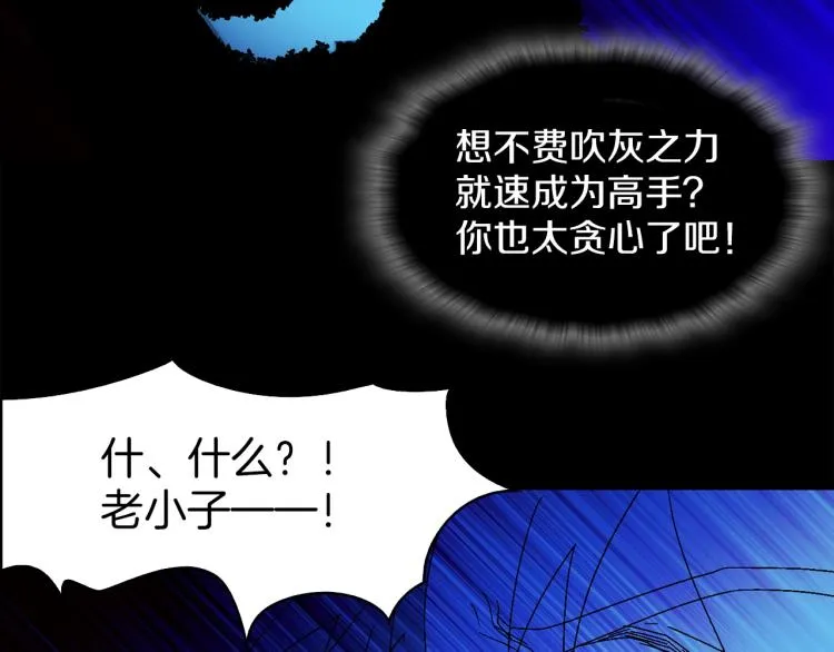 第132话 正统的修炼！ 第4页