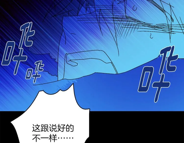 第132话 正统的修炼！ 第5页