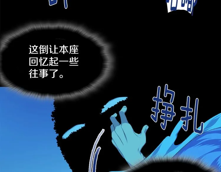 第132话 正统的修炼！ 第7页