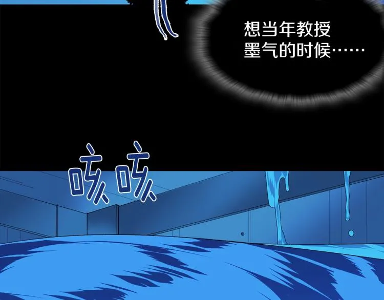第132话 正统的修炼！ 第8页