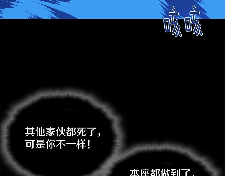 第132话 正统的修炼！ 第9页