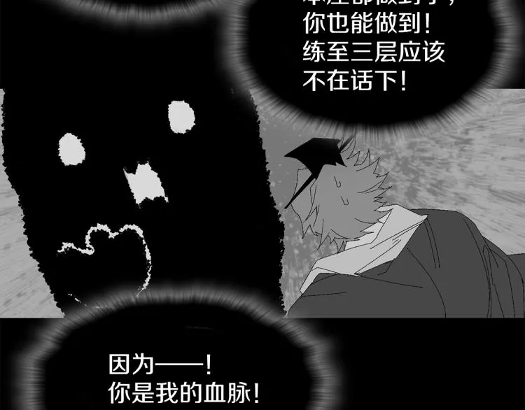 第132话 正统的修炼！ 第10页