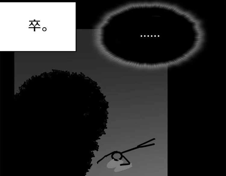 第132话 正统的修炼！ 第12页