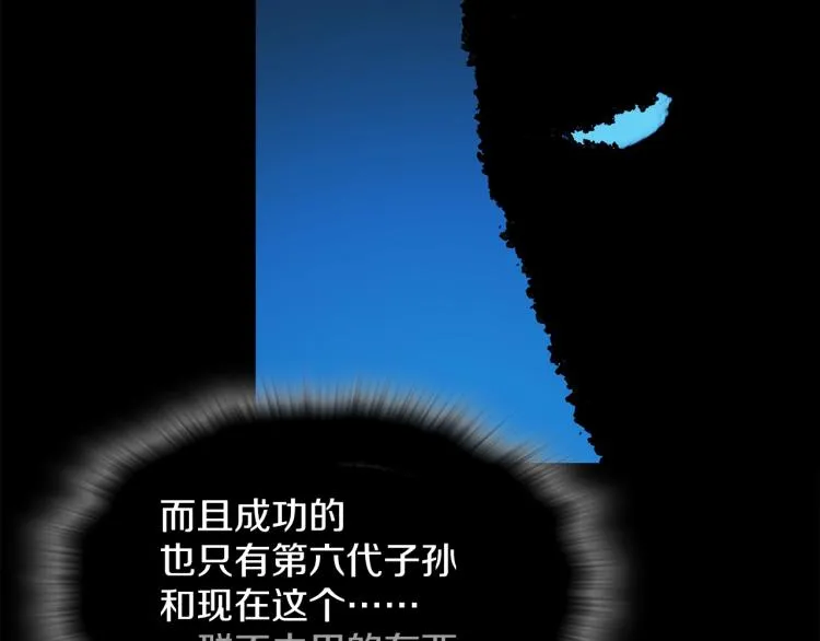 第132话 正统的修炼！ 第14页