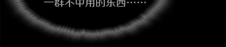 第132话 正统的修炼！ 第15页