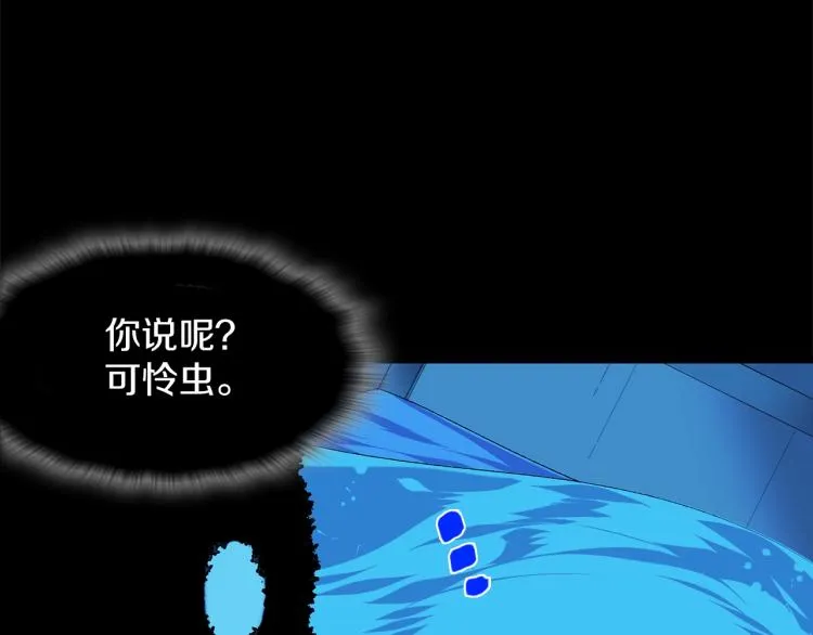 第132话 正统的修炼！ 第16页