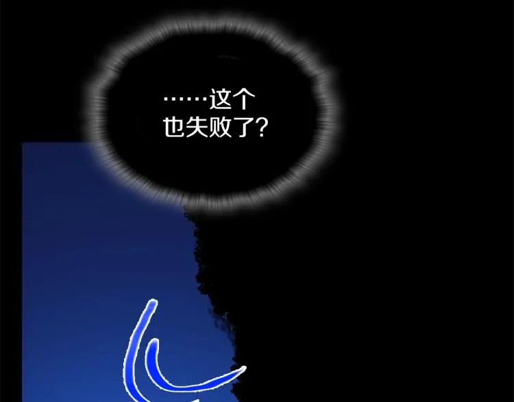 第132话 正统的修炼！ 第19页