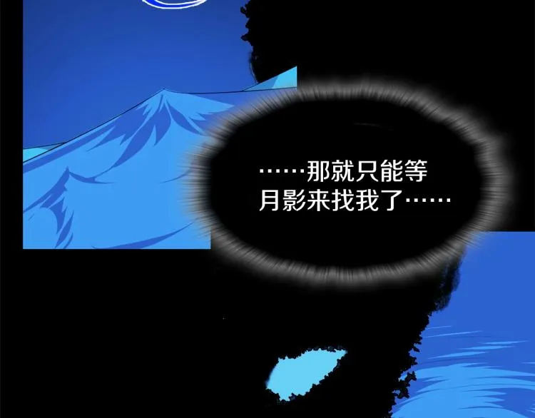 第132话 正统的修炼！ 第20页