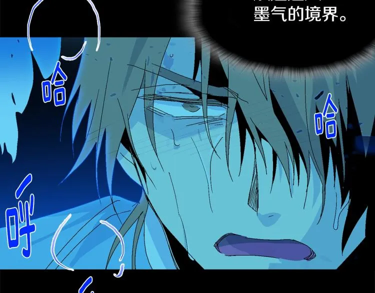 第132话 正统的修炼！ 第36页
