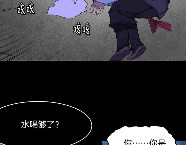 第132话 正统的修炼！ 第41页