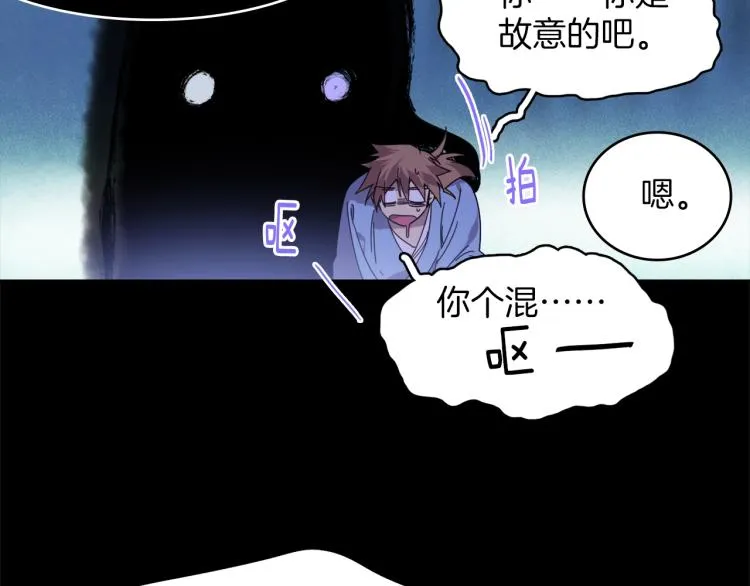 第132话 正统的修炼！ 第42页